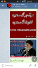 طنین انداز شدن شعار «مرگ بر آل سعود» فعالان فضای مجازی همدان در شبکه های اجتماعی+تصاویر