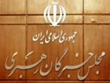 دعوت از «500 داوطلب نمایندگی خبرگان رهبری» برای شرکت در آزمون علمی