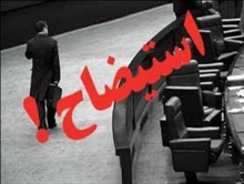بررسی علت عدم اعلام وصول استیضاح برخی از وزرا/ زمان سوال از وزرای 3 کارته فرا رسید/ قاضی پور: هیئت رئیسه باید در آن دنیا پاسخ تأخیر خود در برابر اجرای قوانین را بدهد