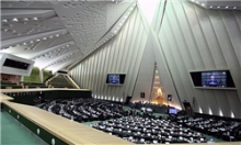 مجلس شورای اسلامی به یک فوریت طرح مقابله با دولت‌ها و نهادهای خارجی حامی تروریسم رأی مثبت داد