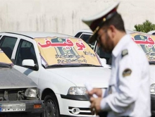 تشديد برخورد با خودروهاي فاقد پلاك ، پلاك مخدوش و ناخوانا 