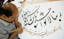 آزمون دوره‌ ای انجمن خوشنویسان کشور در ملایر برگزار شد