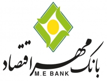 بانک مهر اقتصاد در جایگاه سومِ بانک های خصوصی کشور قرار گرفت+جزئیات
