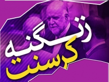 فرجام قراردادهای جدید نفتی در هیاهوی برجام به کجا ختم شد؟+تصاویر