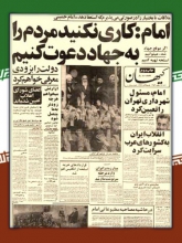 کاری نکنید مردم را به جهاد دعوت کنیم+پوستر