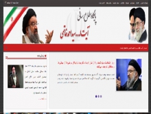 سایت رسمی آیت الله خاتمی هک شد