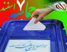 آخرین نتایج غیر رسمی انتخابات در همدان