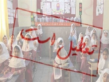 دولت راستگویان مدارس تهران را فردا تعطیل کرد