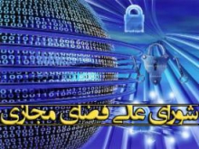 فاز سوم فیلترینگ هوشمند هم آمد