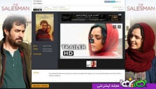 فیلم فروشنده در سینماهای تایلند به نمایش درآمد