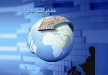 طرح مديريت بحران همدان با اولويت بازار اجرايي شود