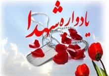 کنگره دانش‌آموزان شهید استان همدان برگزار شد 