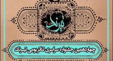 درخشش هنرمندان نمایش همدان