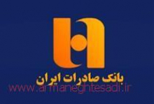 حمایت مالی بانک صادرات از پدیده شاندیز