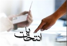 معاون سياسي اجتماعي فرماندار همدان 