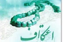 دبیر ستاد مردمی اعتکاف در همدان 