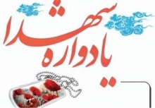 مسئول حفظ و نشر آثار دفاع مقدس سپاه انصارالحسین(ع) همدان 