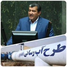 نماینده مردم همدان و فامنین در مجلس شورای اسلامی:
