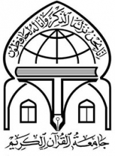افتتاح ساختمان مرکزی جامعه القرآن (واحد خواهران) همدان