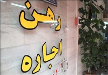 املاک همدان