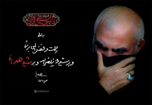 شهید همدانی