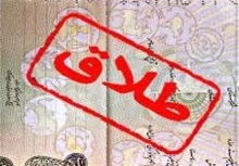 کاهش 9.1 درصدي طلاق در همدان