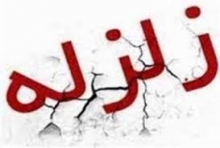 زلزله در همدان زلزله در همدات