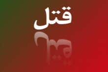 نزاع خانوادگی عامل قتل دختر جوان همدانی