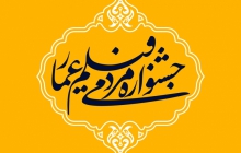 فیلمسازان همدانی
