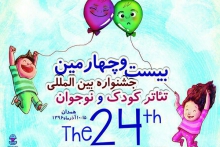 کارگردانان نمایش همدان از تاثیرات جشنواره کودک 