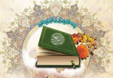 حافظان قران کریم