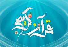 حافظ قران