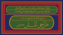 جشنواره بهار