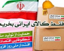 کالاهای همدان برند سازی می شود 