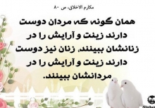  فساد زنان 