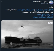 کاربران اجتماعی توییتر هشتک ” فاتحان اسدآبادی شنام” و “سربازان حاج احمد” به راه انداختند