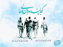 اهدای درجه سر تیپ تمامی به ۱۳ شهید دارالجهاد همدان