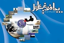 صبح الوند 