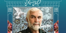 سومین جشنواره فرهنگی و هنری حبیب حرم برگزار می‌شود