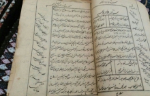 صبح الوند 