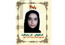 صبح الوند 