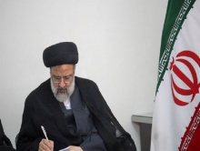 بخشنامه اعطای مرخصی به زندانیان همزمان با عید غدیر و ایام سوگواری محرم