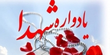 24 مرداد؛ یادواره ۱۲۳ شهید مسجد اعظم همدان