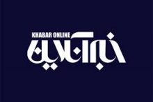 وقتی خبرآنلاین برای تخریب سپاه به سایت دولت هم دروغ می‌بندد!دروغ‌گویی و تهمت زنی خبرآنلاین همچنان ادامه دارد/ مماشات دستگاه قضایی با خبرآنلاین