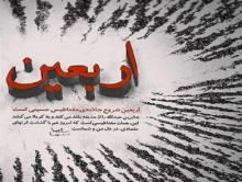 امام حسین(ع)، قهرمانِ ماجرای تمدن