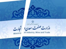 مخالفت مجلس با تشکیل وزارت تجارت و خدمات بازرگانی