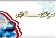 سواد رسانه ای نیاز امروز خانواده ها در روزهای کرونایی