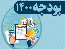 از سهم بالای شرکت های دولتی در بودجه تا اصلاح ساختاری که دولت به آن توجهی نکرد