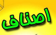 مدیری که از حال و روز بازارش خبر ندارد/پاس کاری مسئولین در پاسخگویی و شفافیت