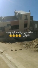 زندگی زیر سقف های لرزان / تشدید حاشیه نشینی دستاورد الحاق 